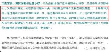 潮汕爆料最新消息,最新动态揭秘，热点事件追踪