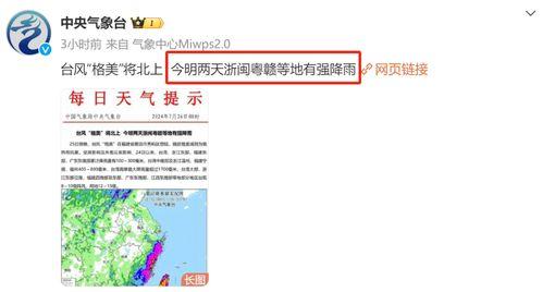 热点爆料台风最新消息今天,今日紧急预警，多地受影响，全力应对！”