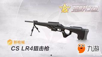 cs最新武器爆料是什么,GO最新武器爆料：神秘新枪震撼登场！
