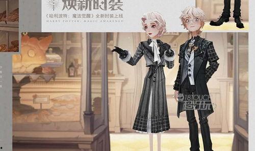魔法觉醒时装最新爆料,神秘元素交织，时尚与魔力的完美融合