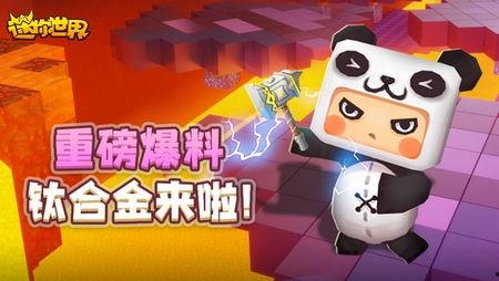 迷你世界最新事件爆料,神秘事件引发玩家热议