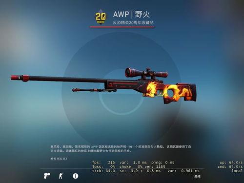 awp皮肤最新爆料,神秘外观与独特技能，带你领略枪械之美
