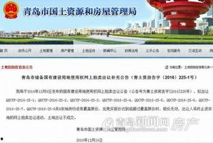 青岛土地爆料最新消息,多宗地块出让，区域价值再升级