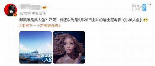 王者联动迪士尼最新爆料,全新爆料揭秘跨界盛宴！