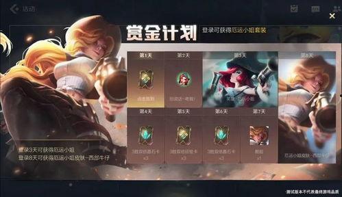 英雄联盟手游 最新爆料