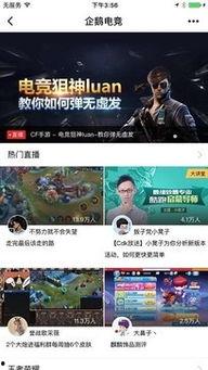 小程序电竞最新爆料软件,揭秘小程序最新爆料软件的神秘面纱