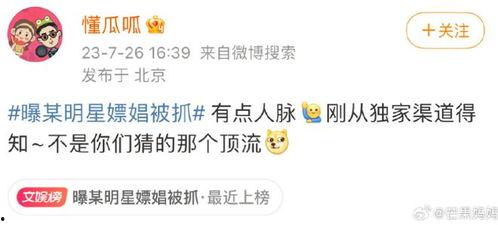 懂呱呱最新爆料,最新爆料背后的惊人真相