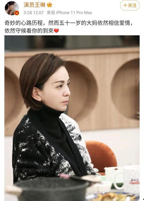 王琳最新爆料消息是真的吗,真相还是炒作？