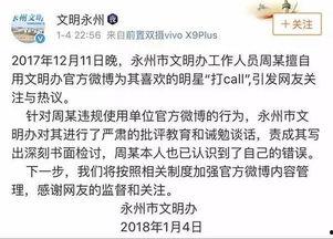 汝州热点爆料事件最新情况,真相揭晓，多方势力角逐背后的真相浮出水面