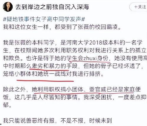 张薇最新爆料消息新闻,揭开事件背后惊人真相