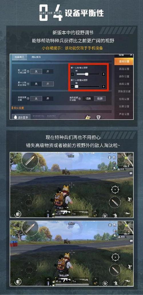 和平精英最新爆料更新,版本更新，新内容抢先看！