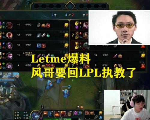 lpl最新消息爆料直播,直播揭秘战队内幕，精彩瞬间不容错过！