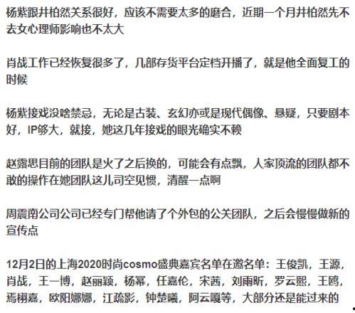 娱乐圈爆料语气大全最新