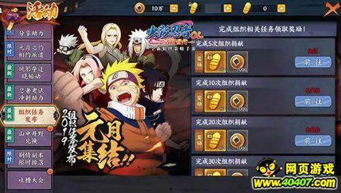 火影忍者官方最新爆料