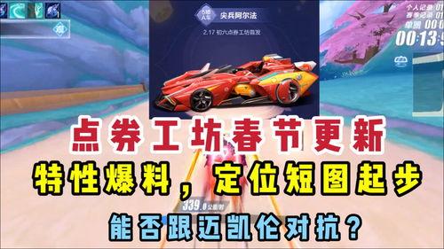 最新爆料点券a车,神秘性能曝光，车迷们翘首以盼！