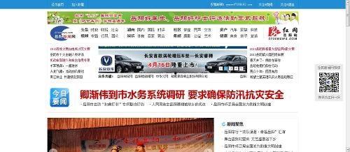 岳阳最新爆料新闻直播网,直播网揭秘热点事件，真相大白！