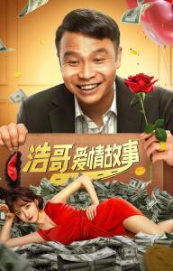 浩哥事件最新爆料,最新爆料揭露惊人内幕