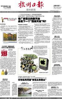 每日材料爆料最新,今日娱乐圈最新爆料，明星动态大起底！