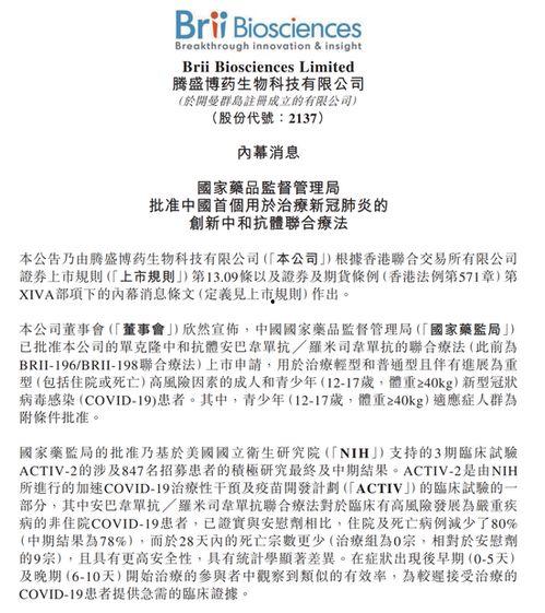 新冠公司爆料最新消息,揭秘疫苗研发进展与潜在风险