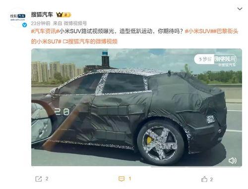 汽车爆料最新消息视频播放,最新视频揭秘热门车型动态与亮点