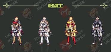 dnf2018春节套最新爆料