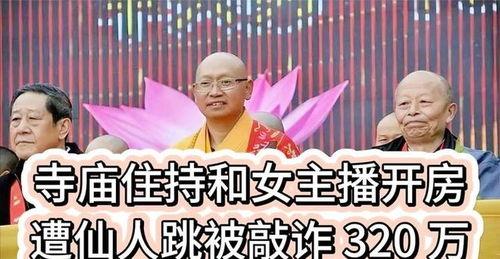 四川主播爆料事件最新消息,真相揭晓，网络舆论再掀波澜